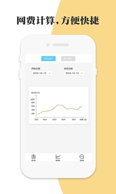 网吧网咖模拟器安卓免费版图2