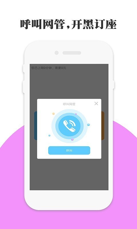 网吧网咖模拟器安卓免费版图3