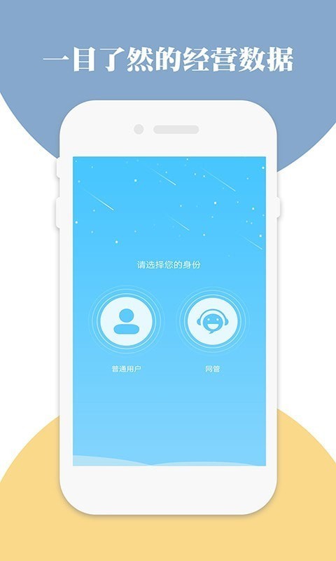 网吧网咖模拟器安卓免费版图4