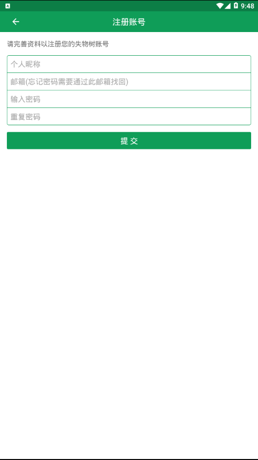 失物树无广告版图3