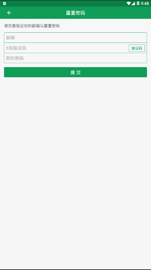 失物树无广告版图4