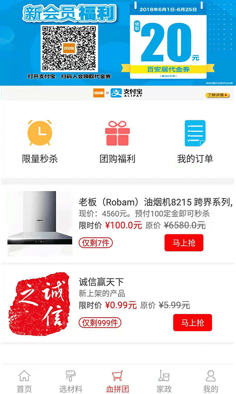 沅陵美家手机正版图1