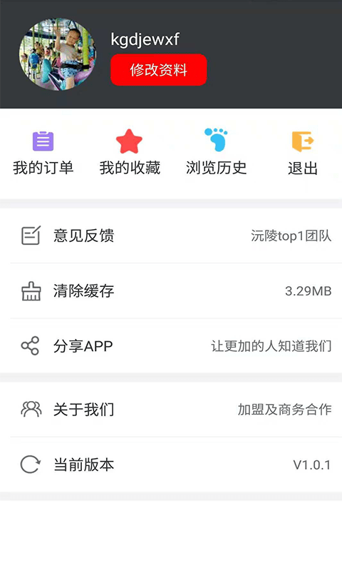 沅陵美家手机正版图2