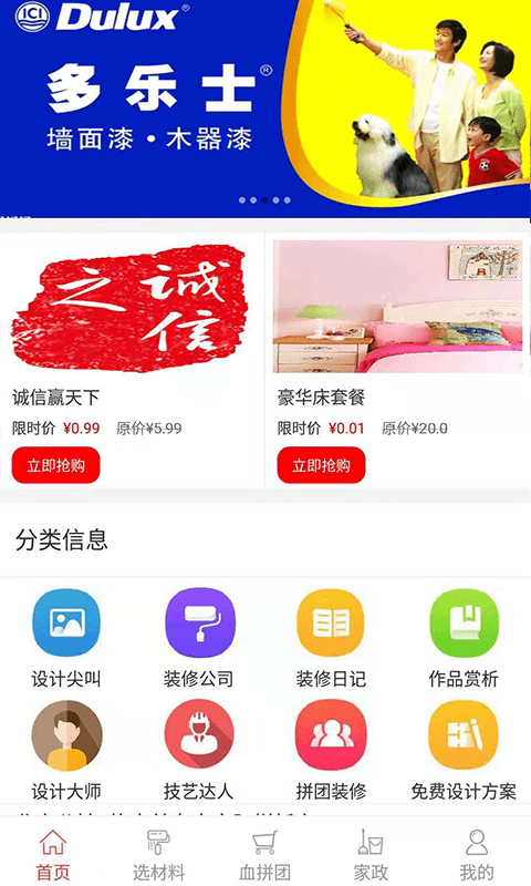 沅陵美家手机正版图3