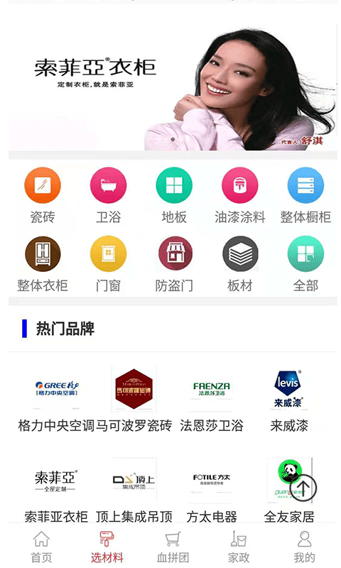 沅陵美家手机正版图4