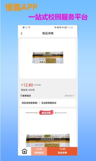 慢跑