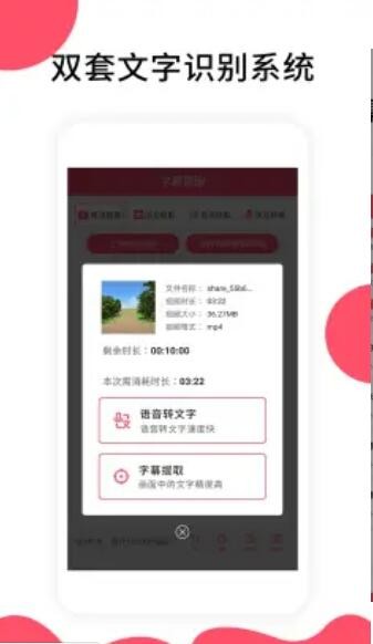字幕提取器官方最新版图1