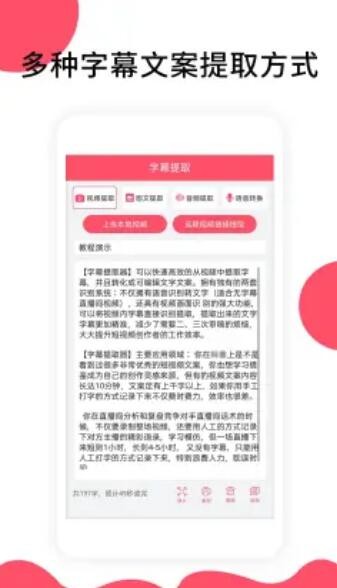 字幕提取器官方最新版图2