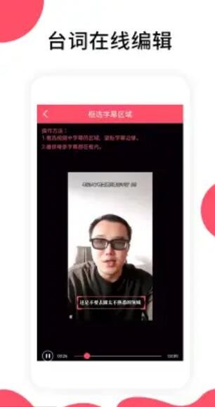 字幕提取器官方最新版图3