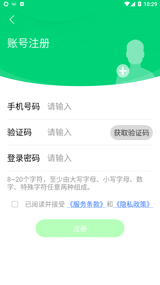 云苑社区安卓免费版