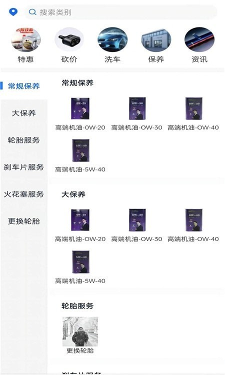 艾车客手机正版