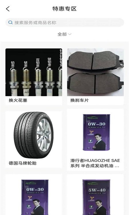 艾车客手机正版
