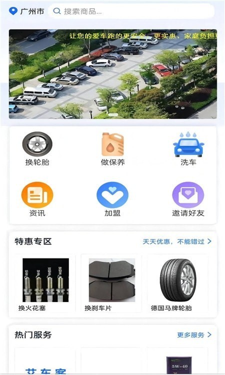 艾车客手机正版