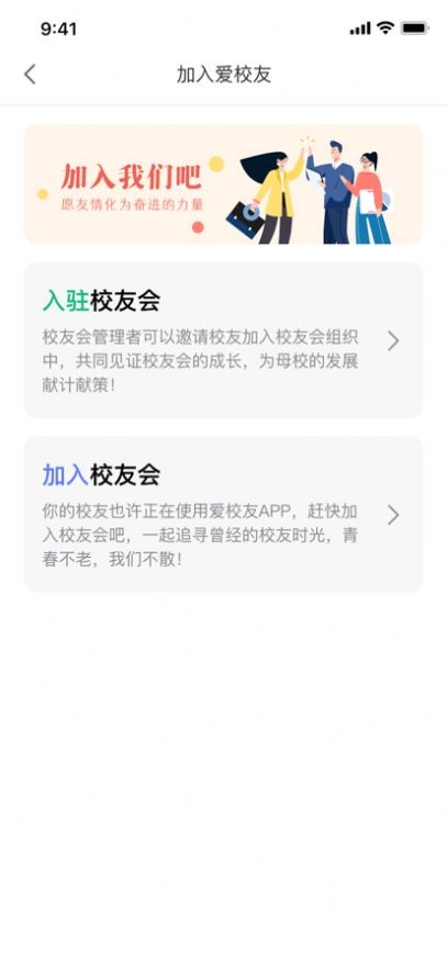 i校友(1)