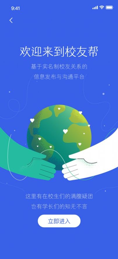 i校友(4)
