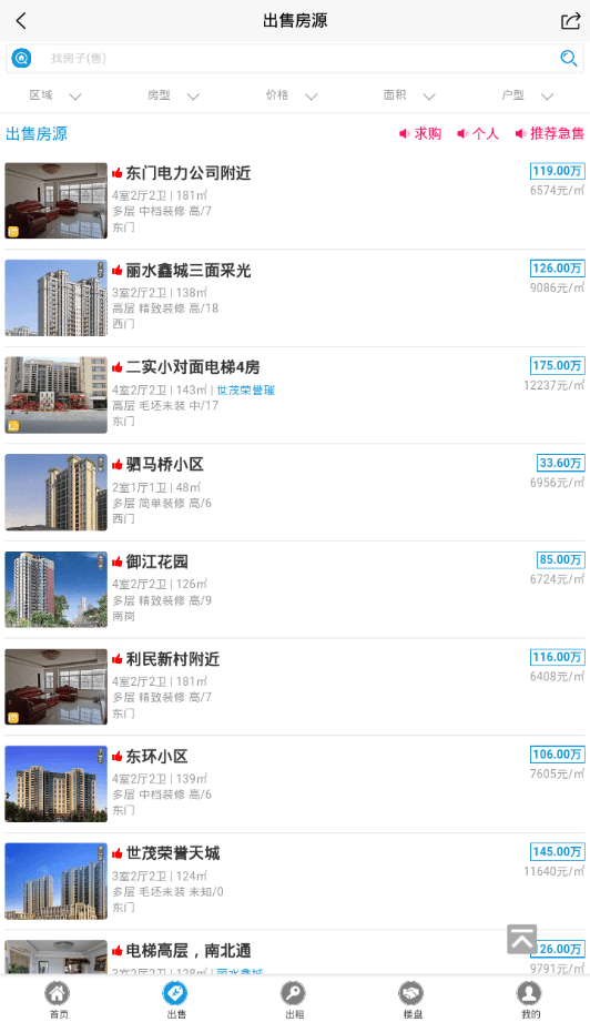上杭房产网信息网原版图2