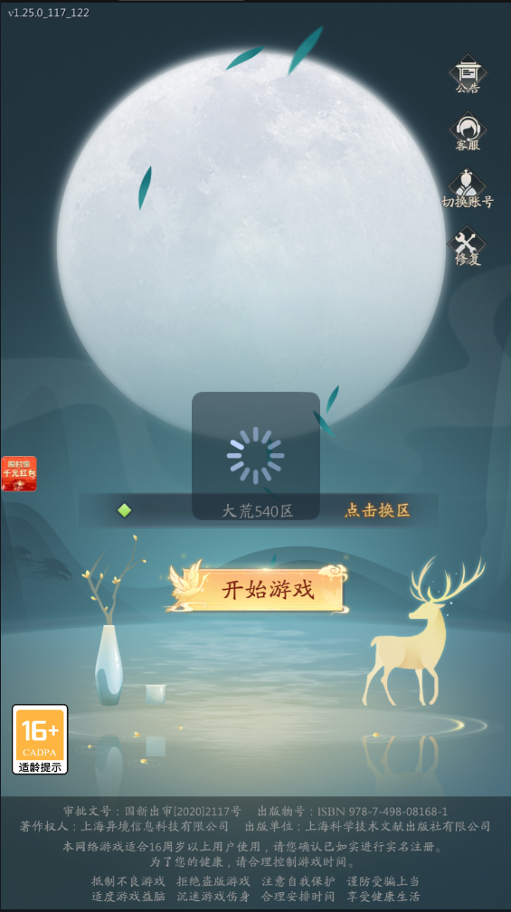 映月星决(2)