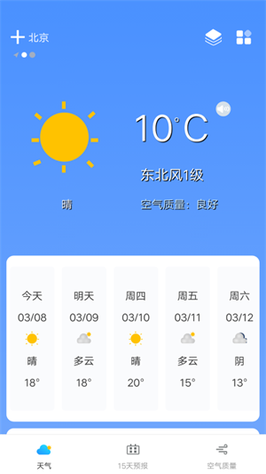 奇趣精准天气官方正版