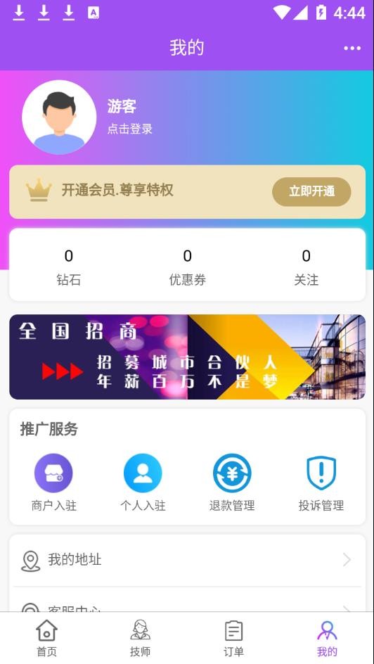 欢乐到家免费版