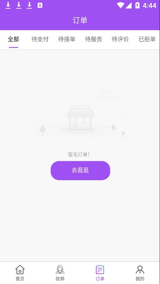 欢乐到家免费版