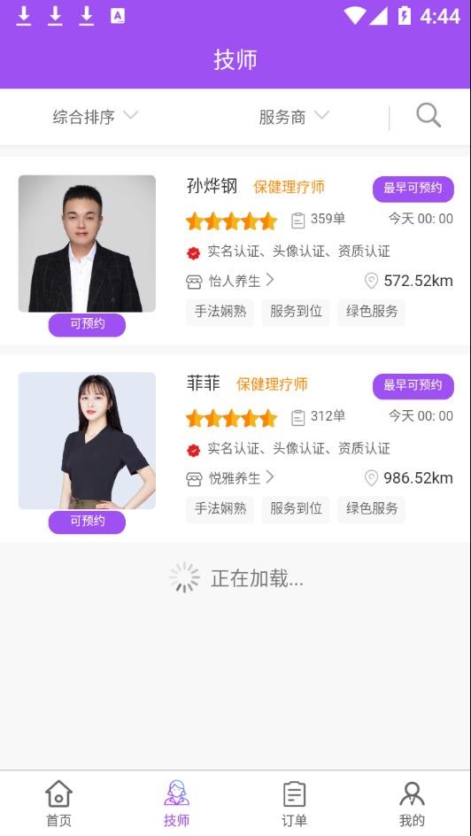 欢乐到家免费版