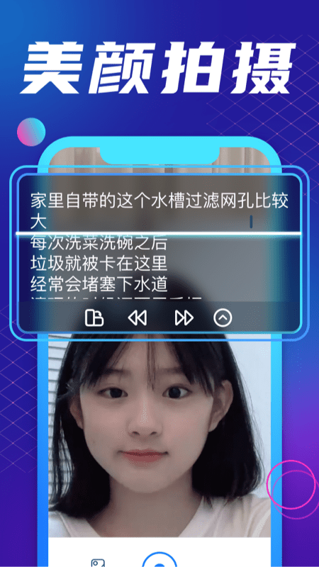 悬浮提词大师最新版