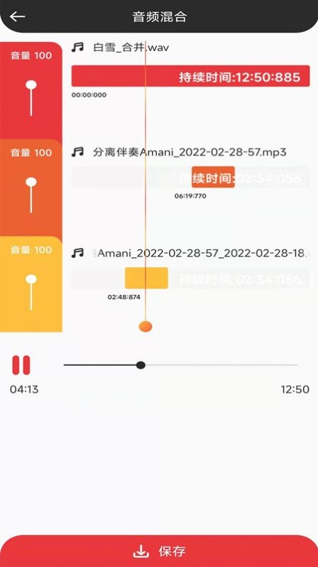 音妙音视频编辑原版图1