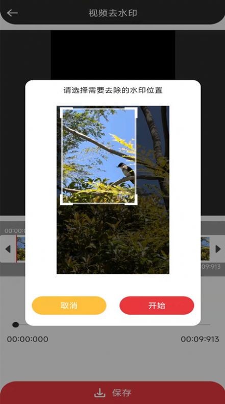 音妙音视频编辑原版图2