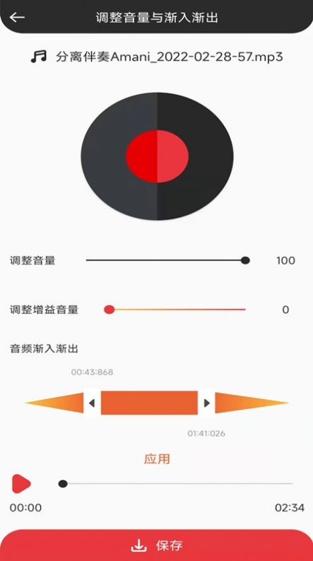 音妙音视频编辑原版图4
