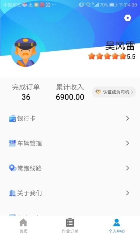 盘古智达安卓官方版