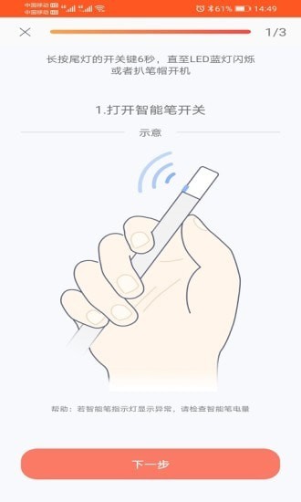 元笔记安卓版