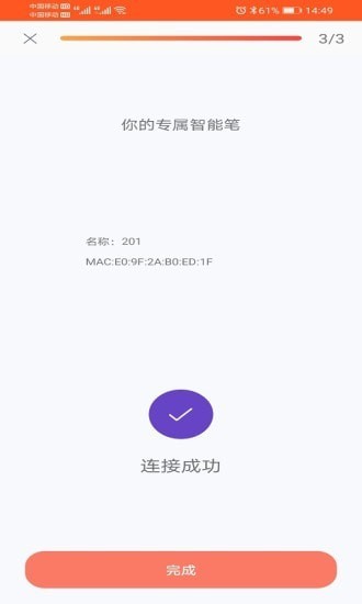 元笔记安卓版