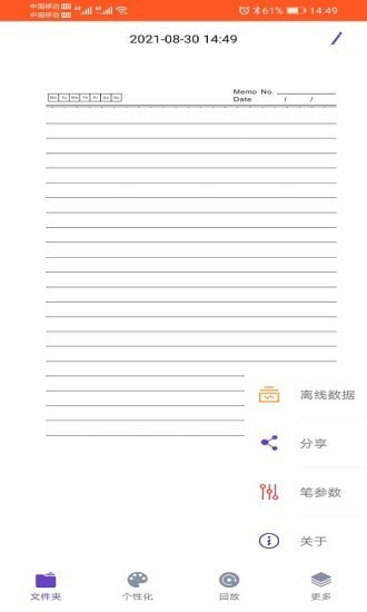 元笔记安卓版