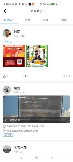 金隅智造工场安卓免费版
