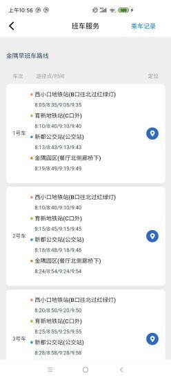 金隅智造工场安卓免费版