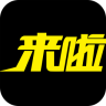 来啦洗车手机版