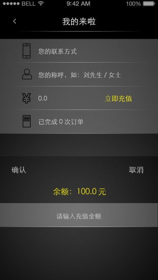 来啦洗车手机版