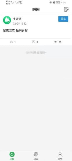 乡贤通(1)