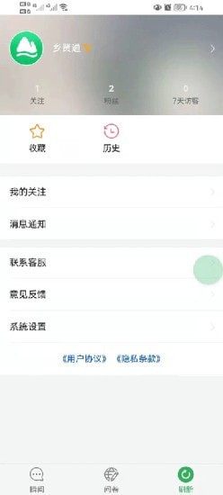 乡贤通(2)