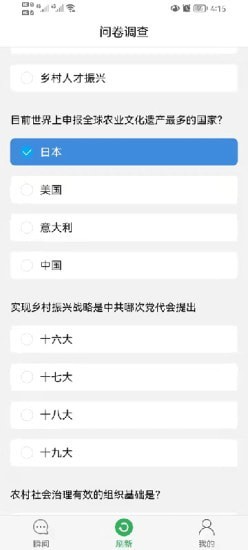 乡贤通(3)