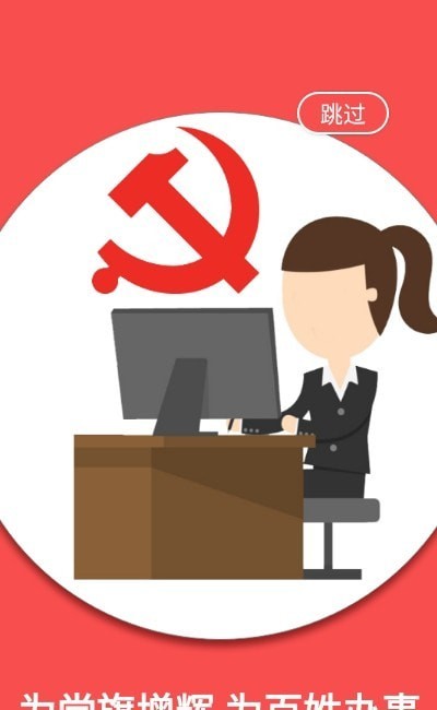 荆楚红管家安卓免费版