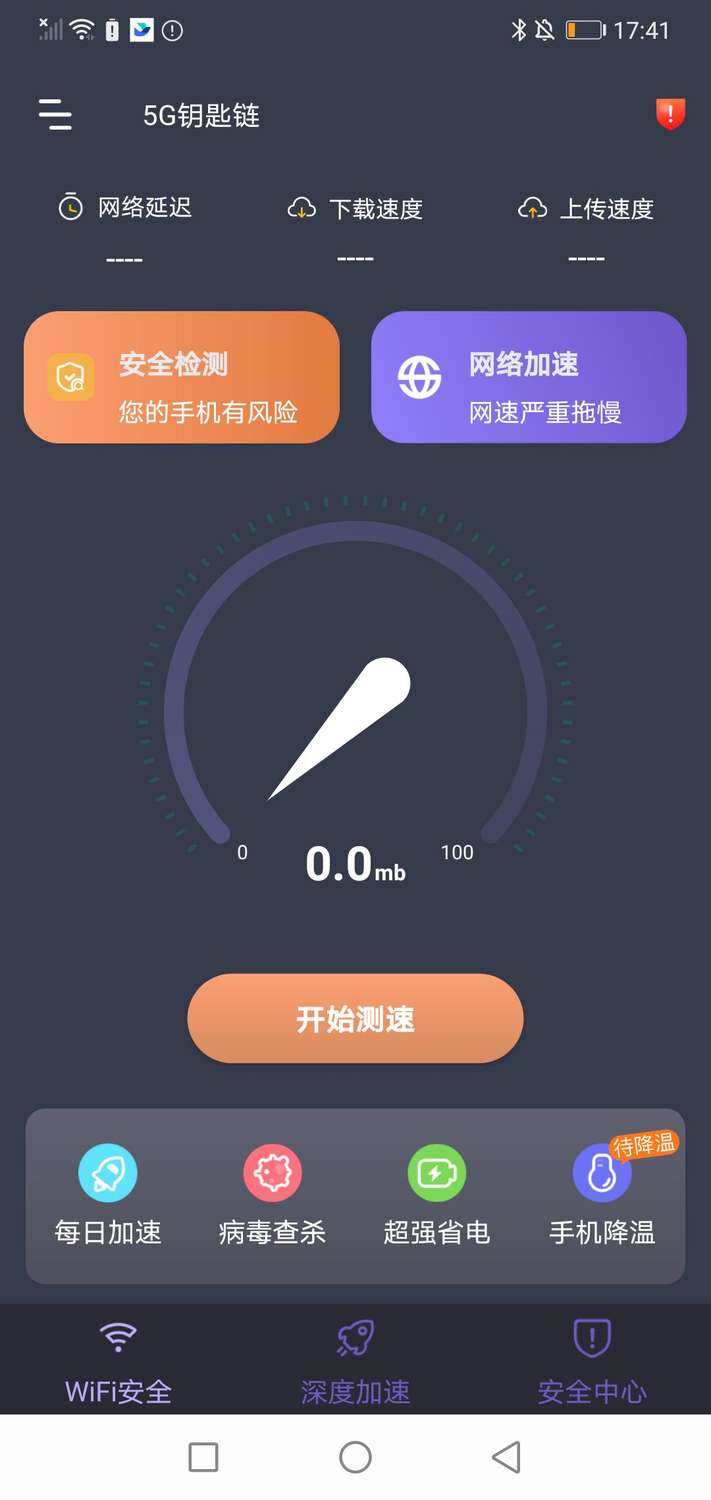 5G钥匙链手机免费版图2