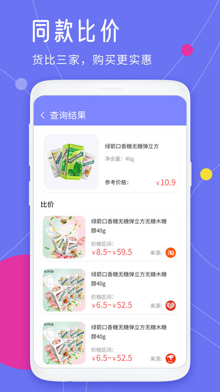 查快递单号安卓版