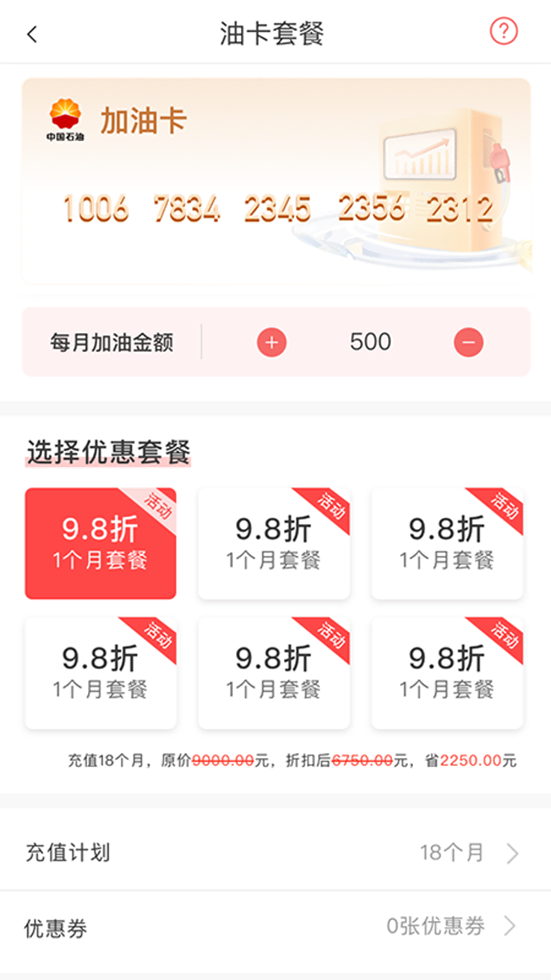 加油省车主官方正版