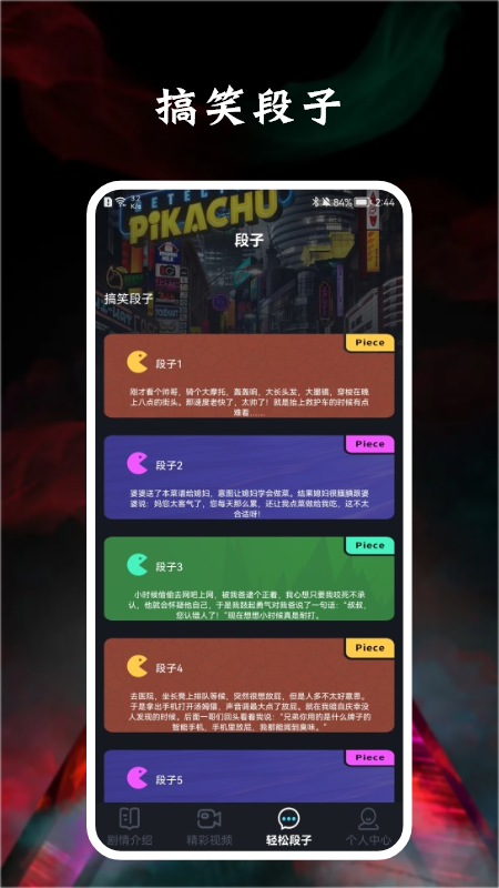 饭狼宝剧本杀图3