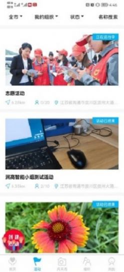 江海新青年安卓版