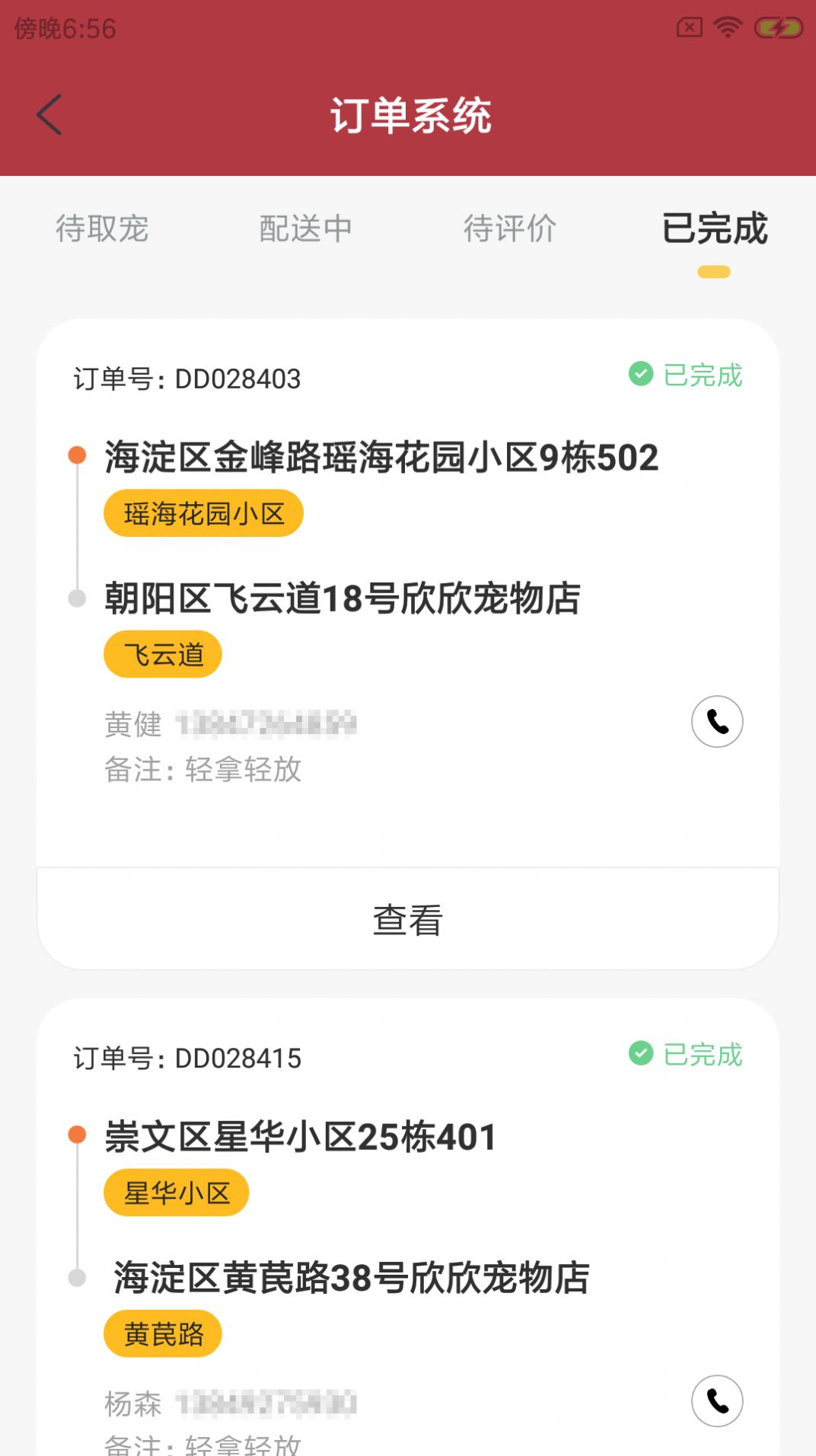 鲸颖达宠运免费版