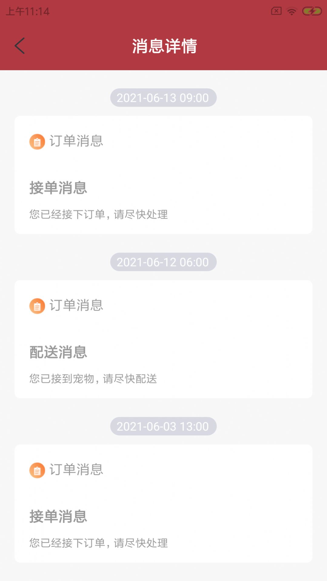 鲸颖达宠运免费版