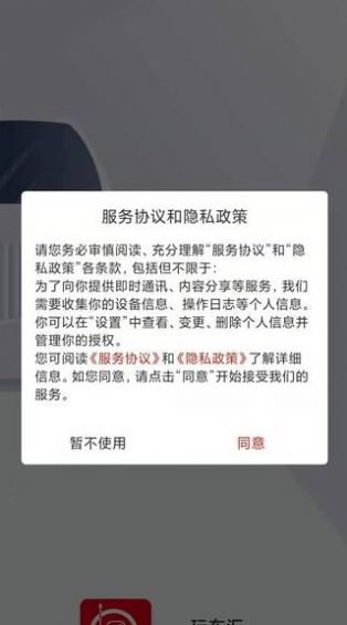 玩车汇免费原版