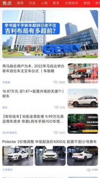 玩车汇免费原版
